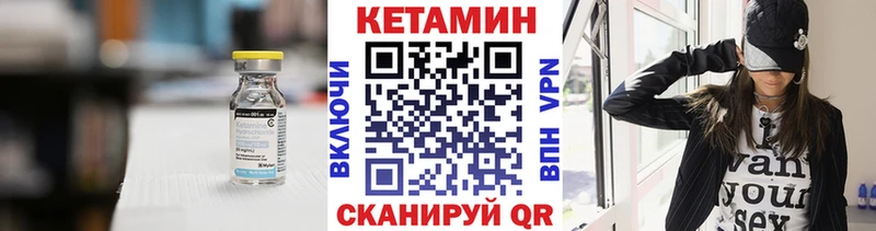 Кетамин ketamine  МЕГА вход  Юрюзань  даркнет сайт 