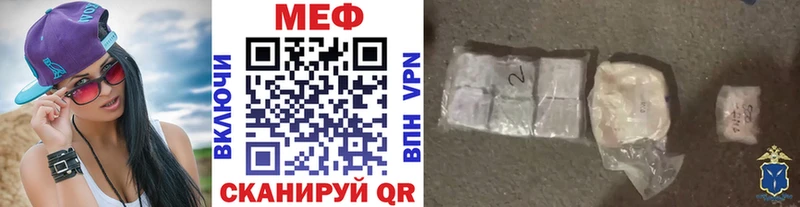 купить наркотик  Юрюзань  mega ССЫЛКА  МЕФ мяу мяу 